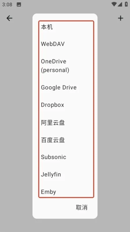 棉花音乐使用教程