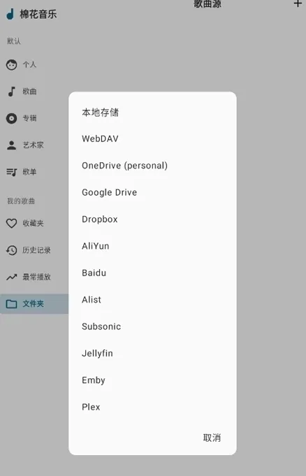 棉花音乐怎么样