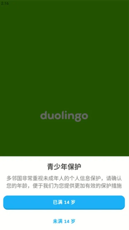 多邻国app使用方法