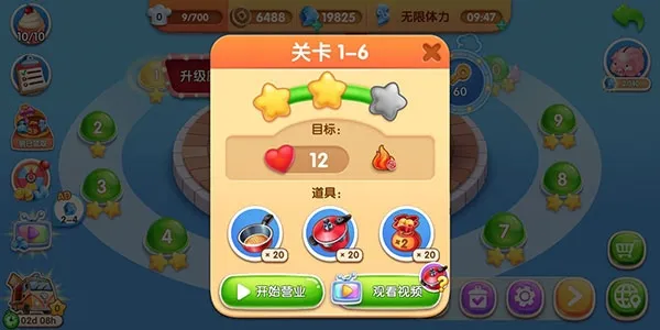 风味美食街无敌版技巧