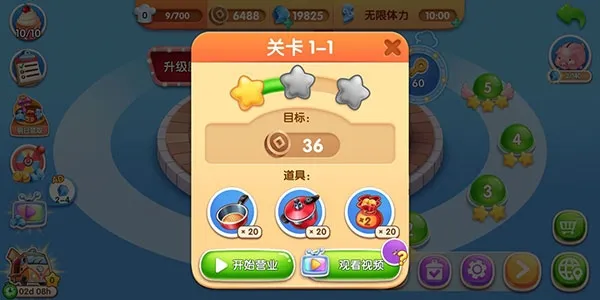 风味美食街无敌版技巧