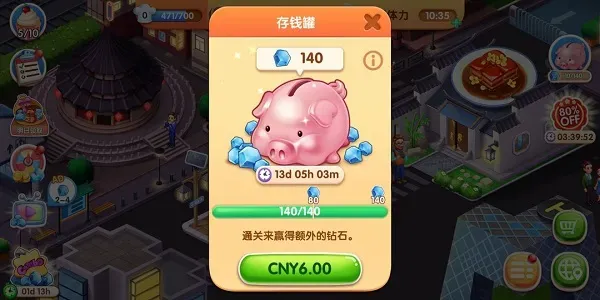 风味美食街怎么获得金币：