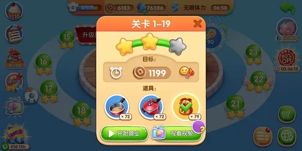 风味美食街怎么获得金币：