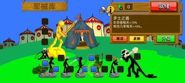 火柴人战争遗产3剑镰合空版竞技场攻略：