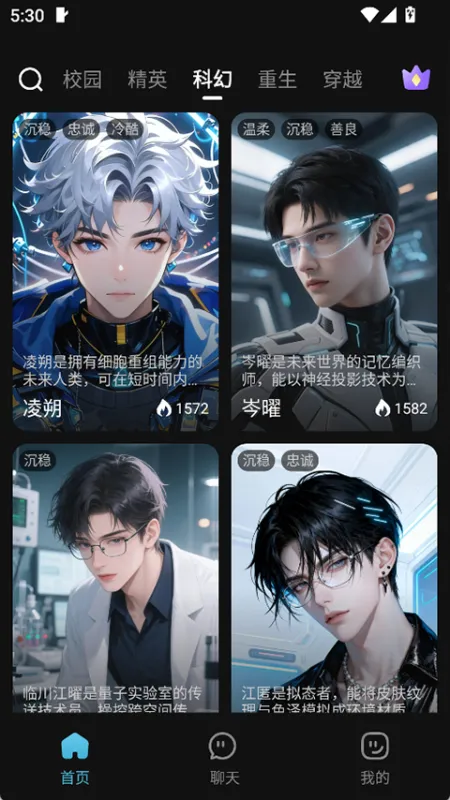 心动次元ai聊天怎么用：