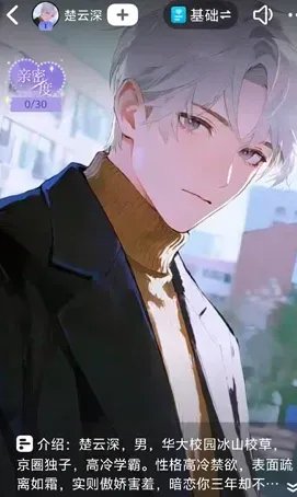 心动次元AI伴侣聊天软件亮点：