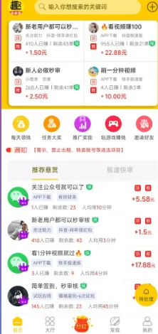多趣赚app正式版亮点: 多趣赚app正式版亮点: