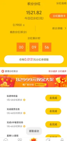 多趣赚app正式版特色: 多趣赚app正式版特色: