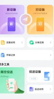 手机搬家一键换机怎么用: 手机搬家一键换机怎么用:
