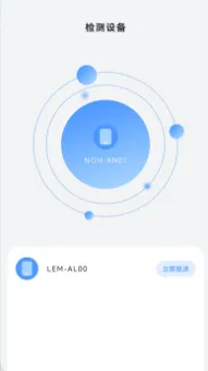 手机搬家一键换机app亮点: 手机搬家一键换机app亮点: