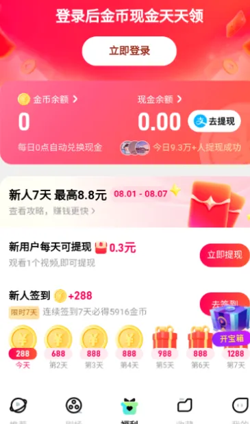 星芽免费短剧下载安装特色