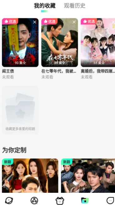 星芽短剧要看广告吗