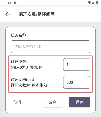 企鹅自动点击器怎么用 企鹅自动点击器怎么用