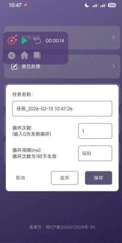 企鹅自动点击器功能 企鹅自动点击器功能