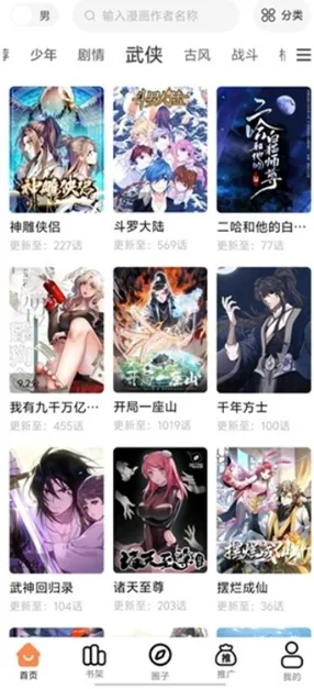 梦漫彩app官方版亮点: 梦漫彩app官方版亮点: