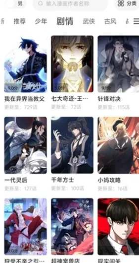 梦漫彩app免费版特色 梦漫彩app免费版特色