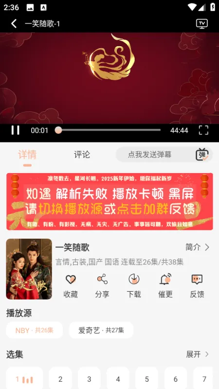 余白追剧app免费版怎么投屏 余白追剧app免费版怎么投屏