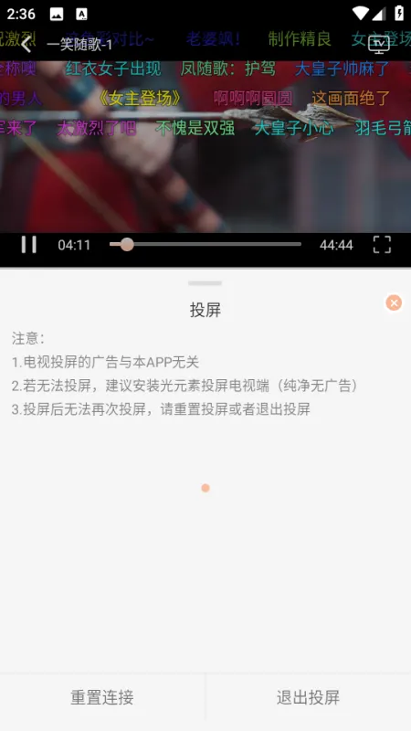 余白追剧app免费版怎么投屏 余白追剧app免费版怎么投屏