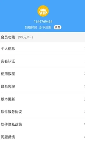 斗转多开永久免费版特色