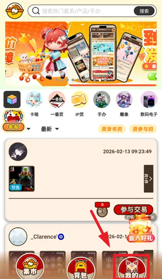 入魂大集app怎么注册登录：