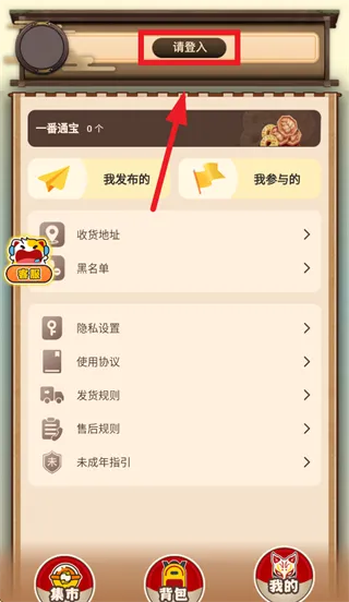 入魂大集app怎么注册登录：