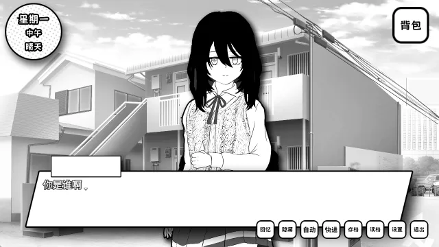 失去颜色的少女游戏攻略：