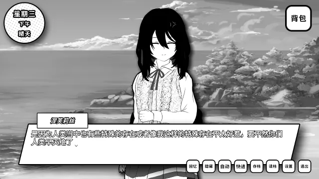 失去颜色的少女游戏攻略：