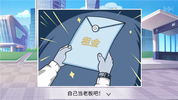 楼下的早餐店安卓版新手怎么玩？