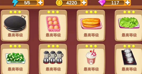 楼下的早餐店新手教程