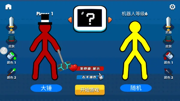 火柴人王者之战怎么玩：