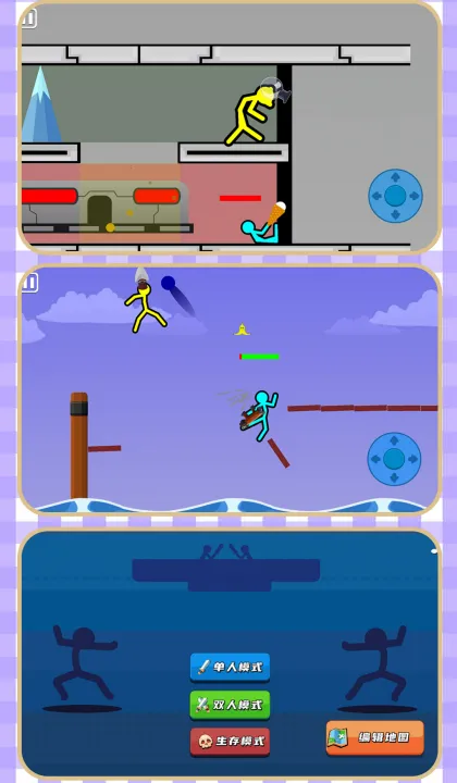 火柴人王者之战下载手机版亮点：