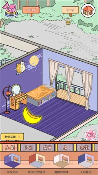 落樱小屋官方正版怎么玩: 落樱小屋官方正版怎么玩: