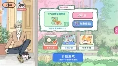 落樱小屋1官方版萌宠攻略 落樱小屋1官方版萌宠攻略