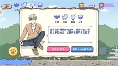 落樱小屋1官方版萌宠攻略 落樱小屋1官方版萌宠攻略