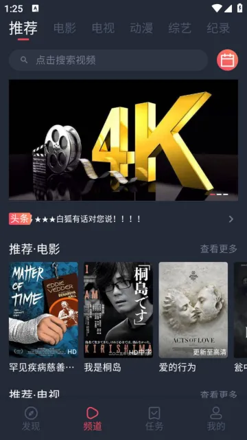 白狐影视app怎么投屏? 白狐影视app怎么投屏?