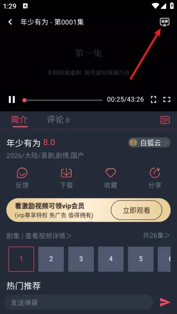 白狐影视app怎么投屏? 白狐影视app怎么投屏?