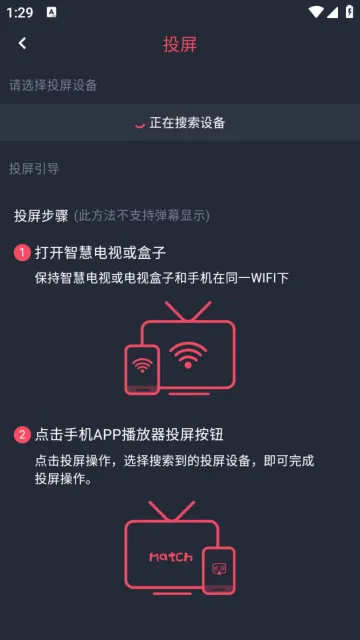 白狐影视app怎么投屏? 白狐影视app怎么投屏?