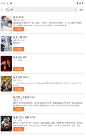 白狐影视下载官网最新版怎么用 白狐影视下载官网最新版怎么用