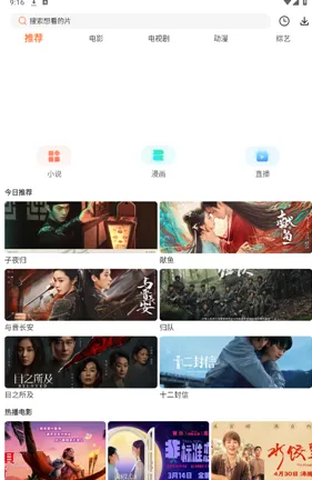 白狐影视下载官网最新版怎么用 白狐影视下载官网最新版怎么用