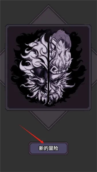 悟空传说2048怎么玩