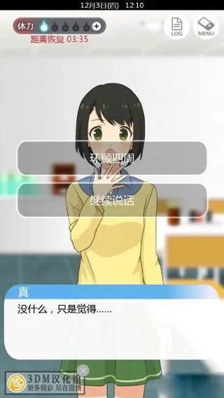 到我的女友安息为止汉化版攻略