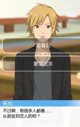 到我的女友安息为止所有结局是什么