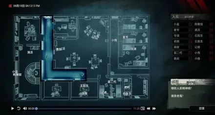 疑案追声全DLC手机版攻略