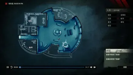 疑案追声全DLC手机版攻略