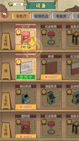 胖哥游戏店不减反增版使用方法: 胖哥游戏店不减反增版使用方法: