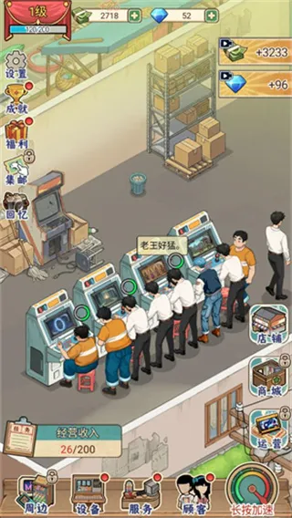 胖哥游戏店不减反增版使用方法: 胖哥游戏店不减反增版使用方法: