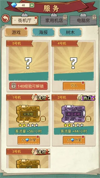 胖哥游戏店不减反增版使用方法: 胖哥游戏店不减反增版使用方法: