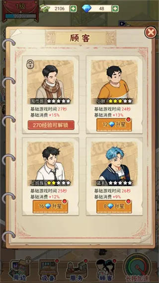 胖哥游戏店不减反增版使用方法: 胖哥游戏店不减反增版使用方法: