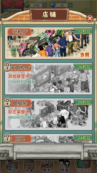 胖哥游戏店不减反增版使用方法: 胖哥游戏店不减反增版使用方法: