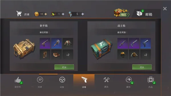 生或死僵尸生存无敌版使用方法: 生或死僵尸生存无敌版使用方法: